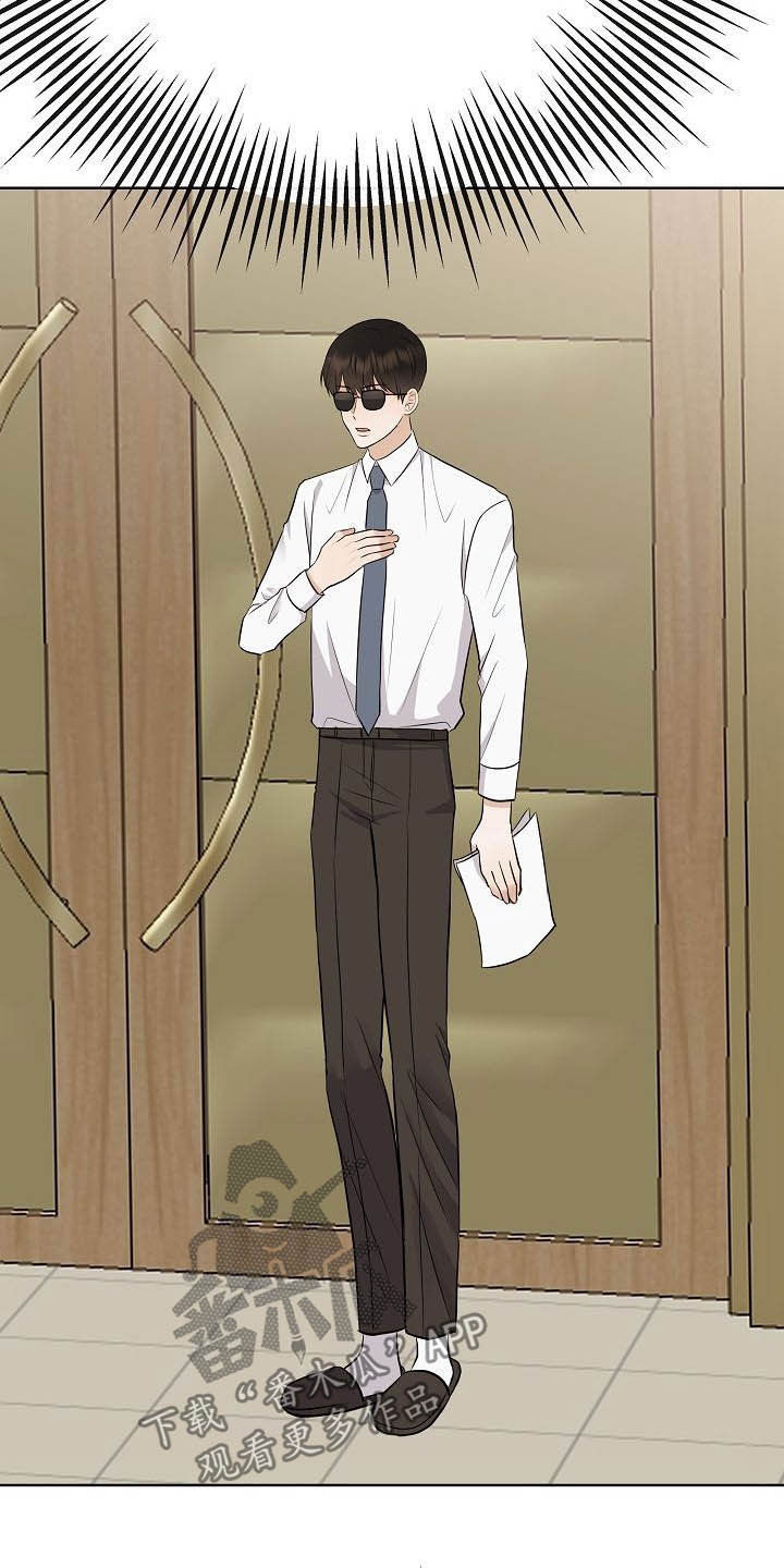 《落跑甜心》第28章乔装 第28页
