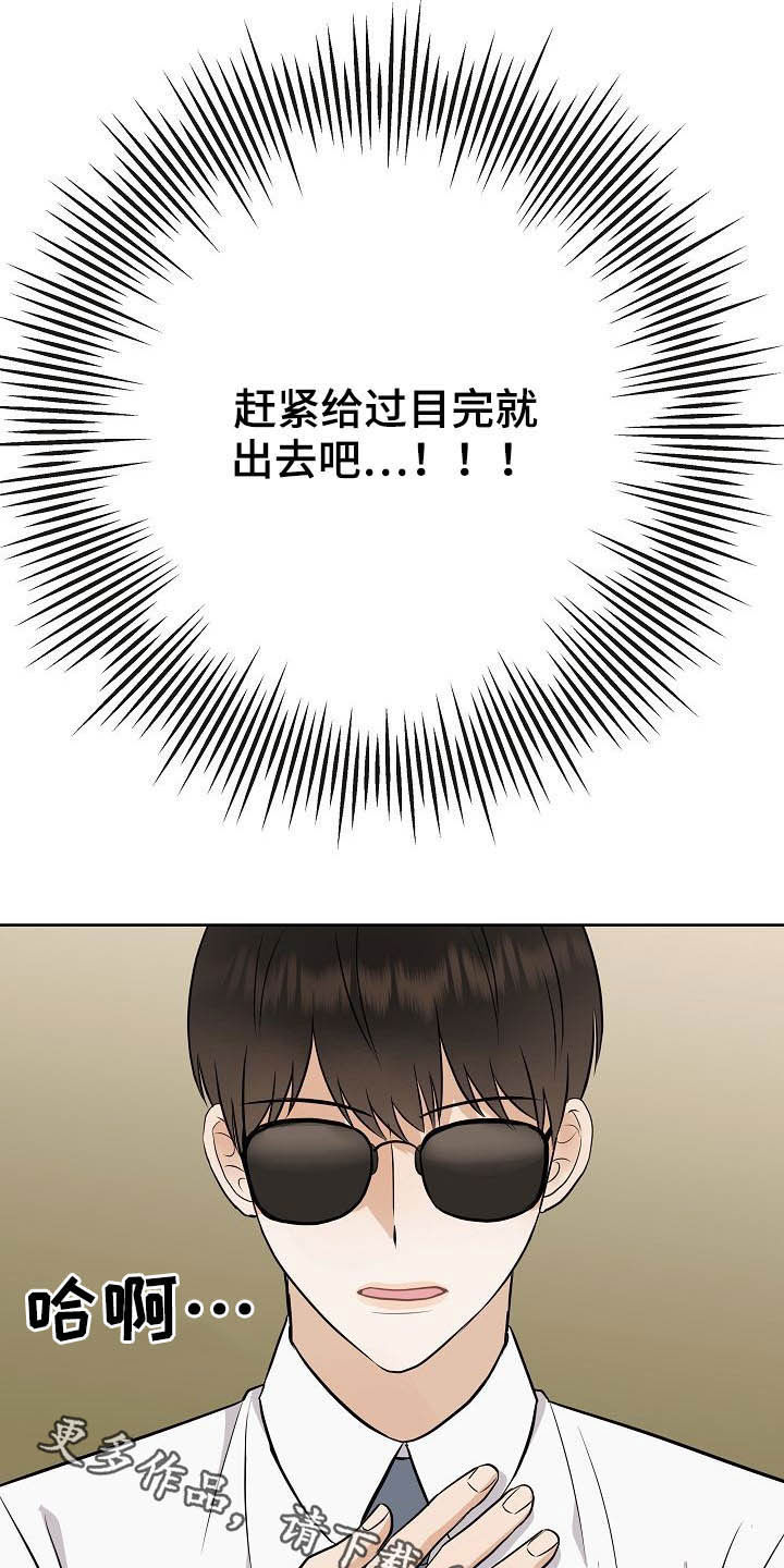 《落跑甜心》第28章乔装 第29页