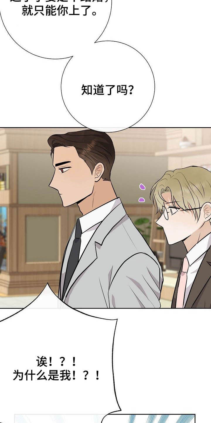《落跑甜心》第28章乔装 第2页