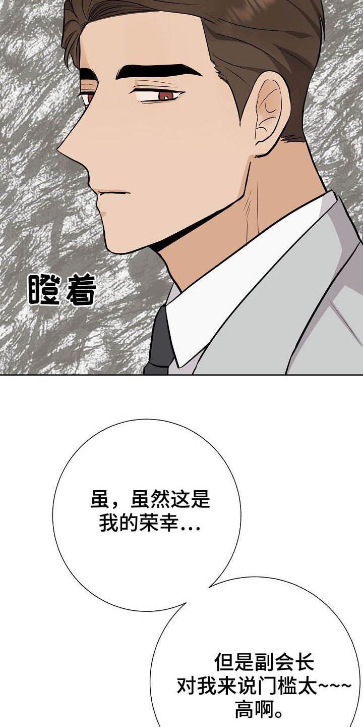 《落跑甜心》第28章乔装 第4页