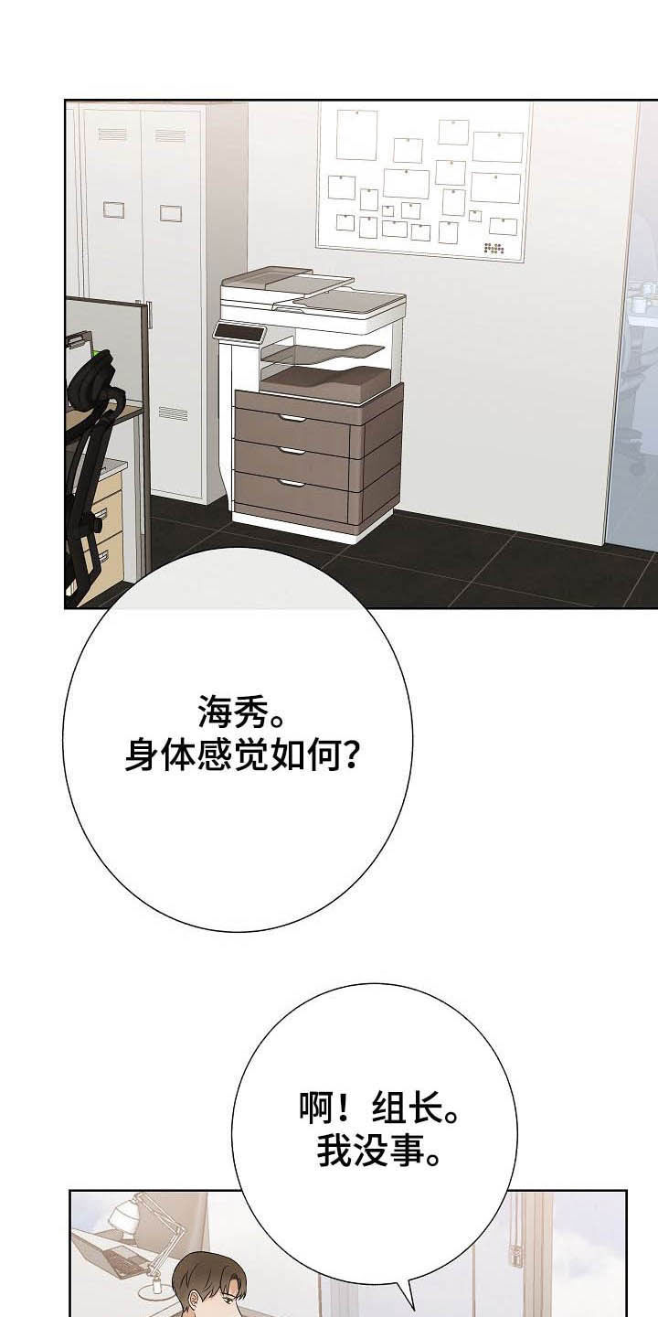 《落跑甜心》第28章乔装 第9页