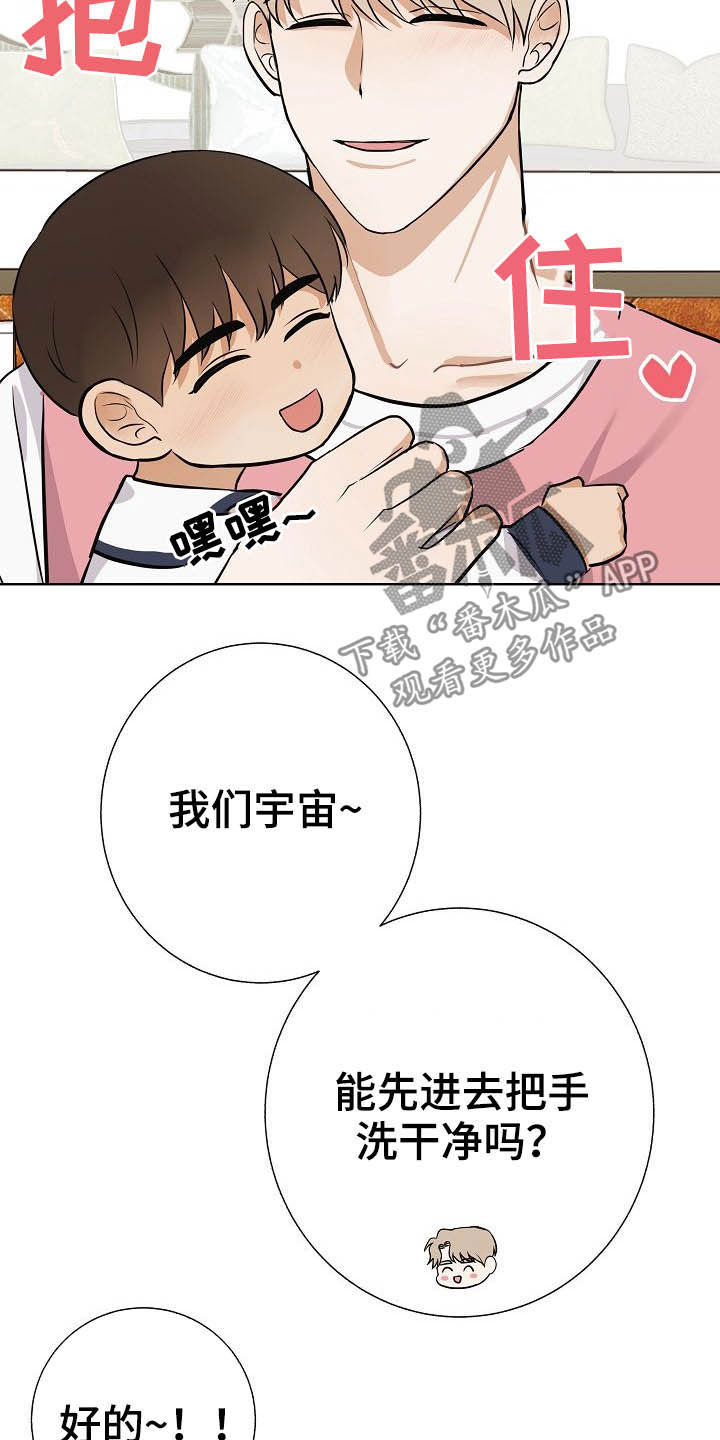 《落跑甜心》第25章嚼舌根 第13页