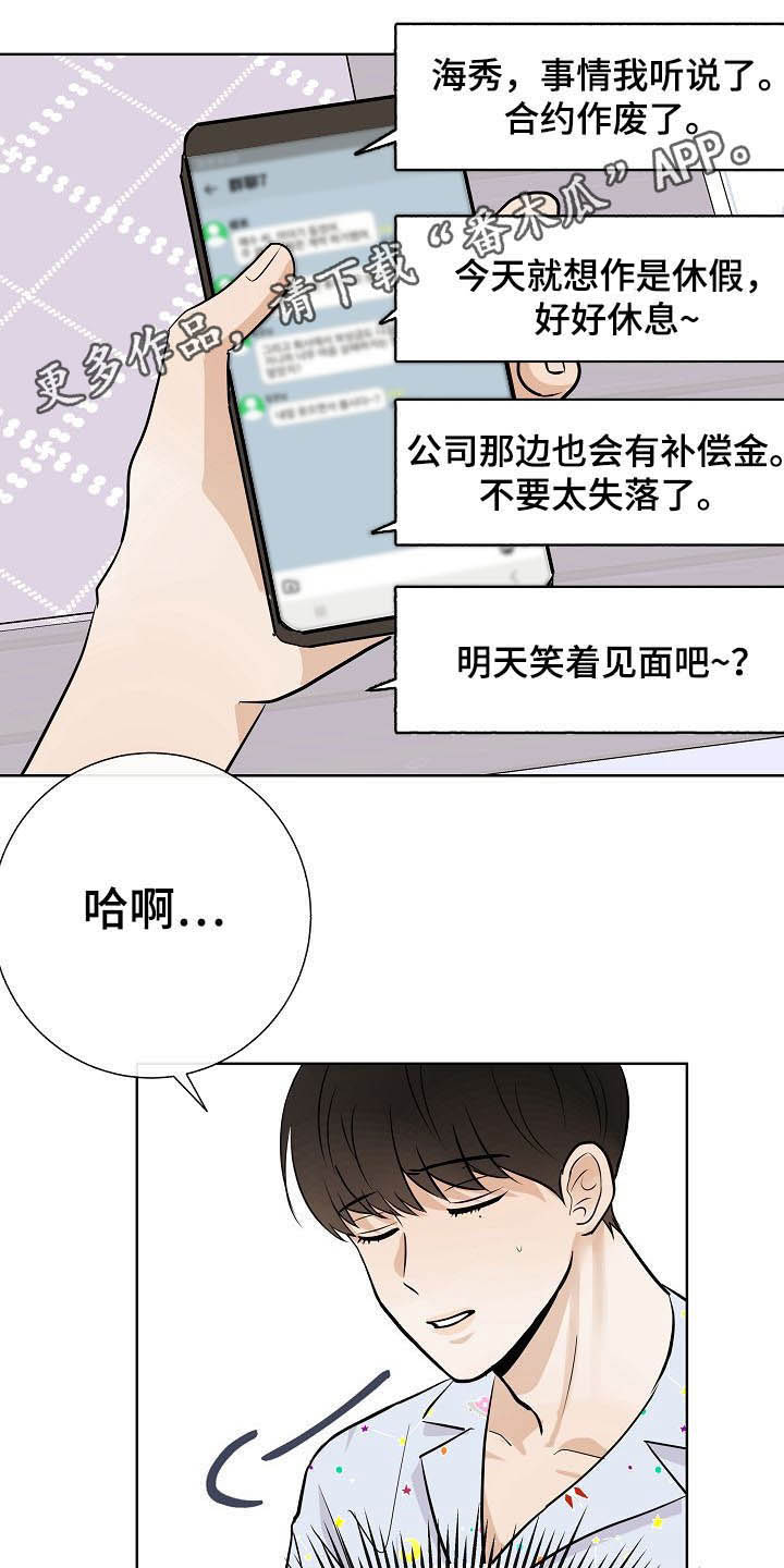 《落跑甜心》第25章嚼舌根 第1页