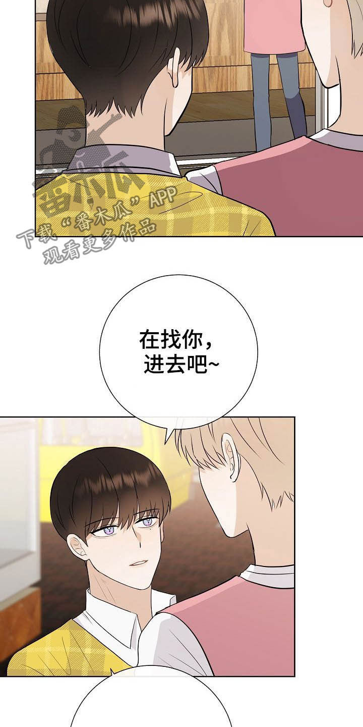 《落跑甜心》第25章嚼舌根 第23页