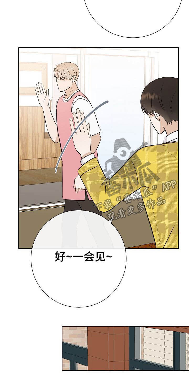 《落跑甜心》第25章嚼舌根 第25页