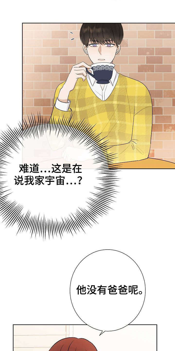 《落跑甜心》第25章嚼舌根 第27页