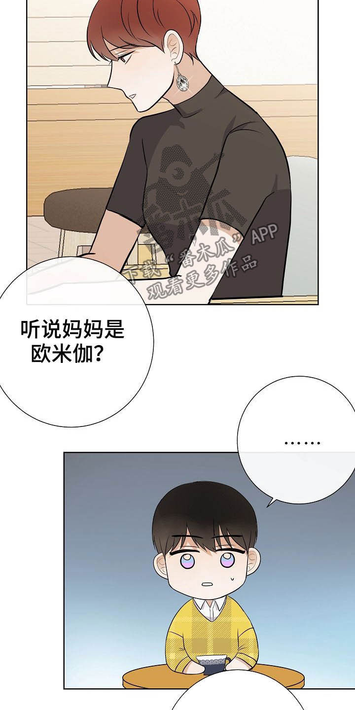 《落跑甜心》第25章嚼舌根 第28页