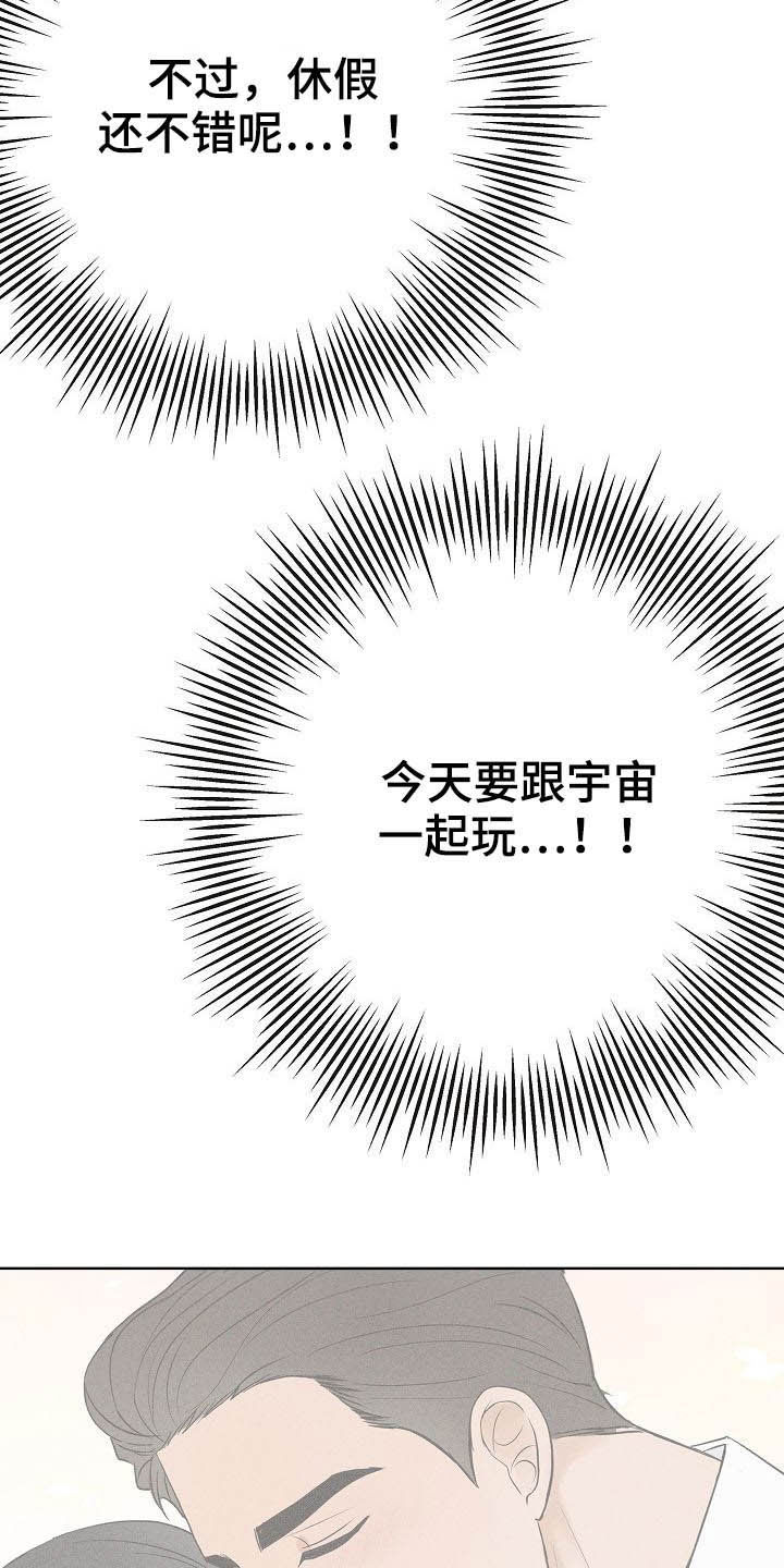 《落跑甜心》第25章嚼舌根 第3页