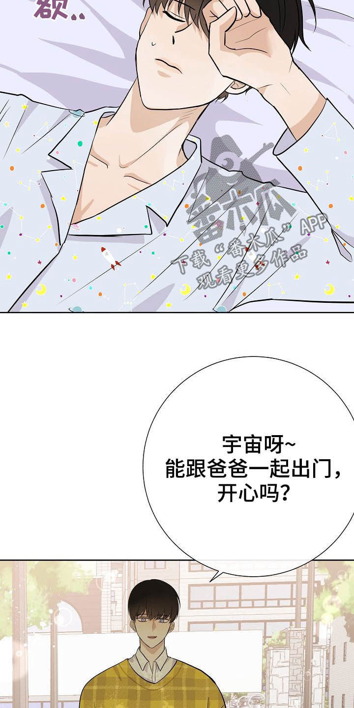 《落跑甜心》第25章嚼舌根 第5页