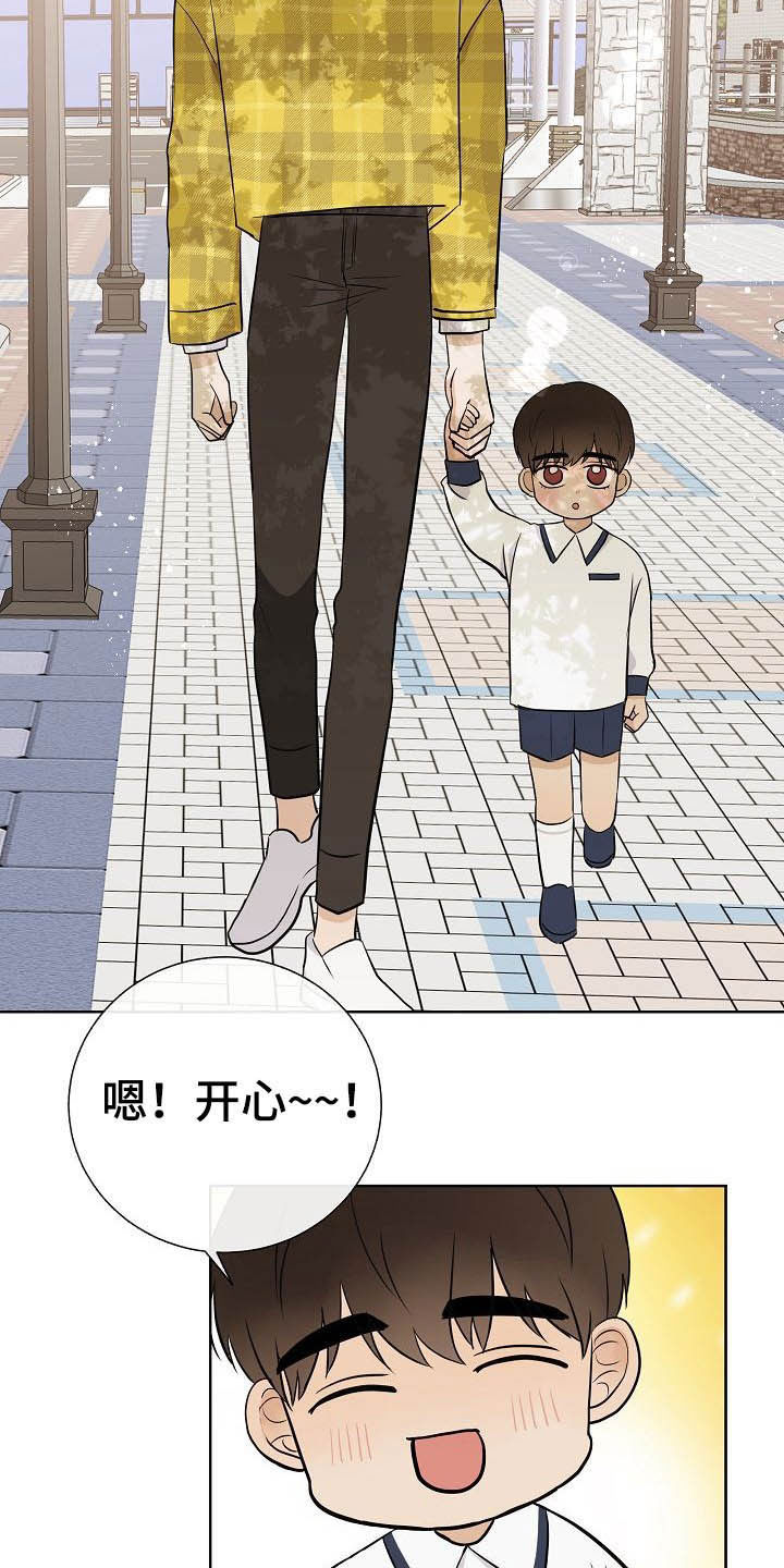 《落跑甜心》第25章嚼舌根 第6页