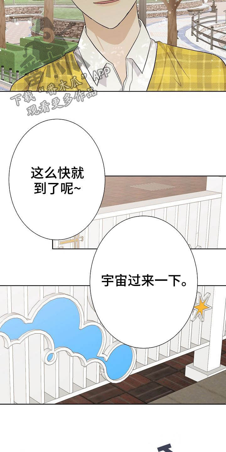 《落跑甜心》第25章嚼舌根 第8页