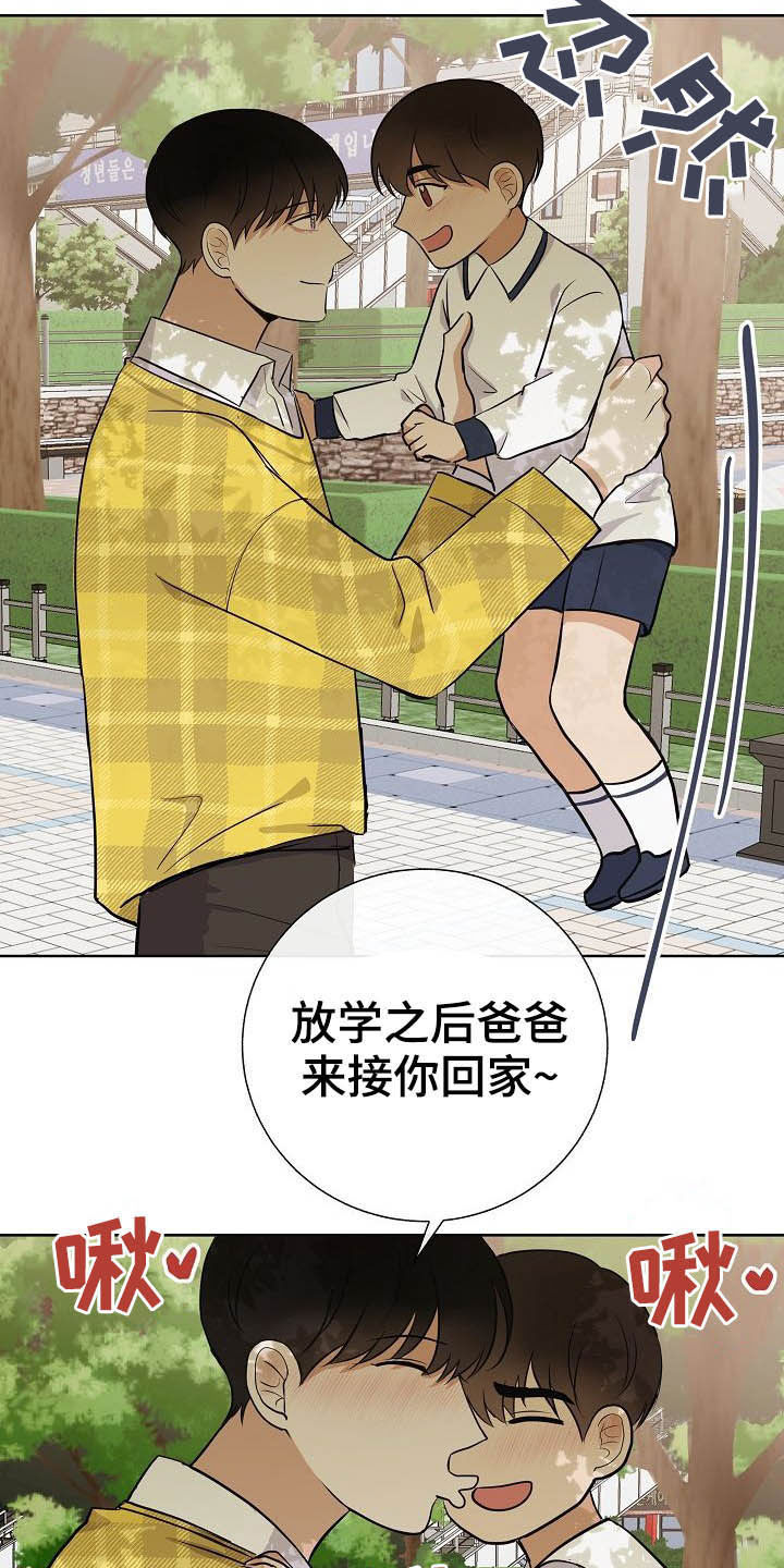 《落跑甜心》第25章嚼舌根 第9页