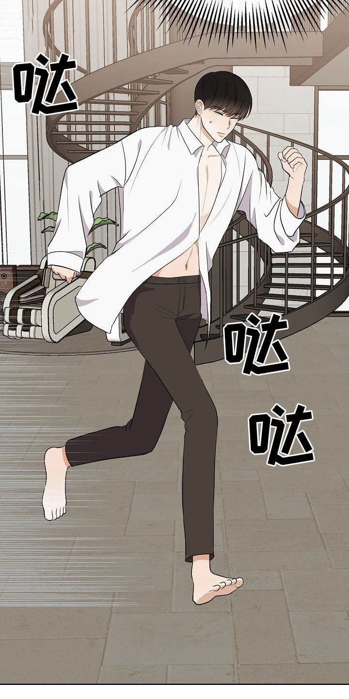 《落跑甜心》第24章溜走 第10页