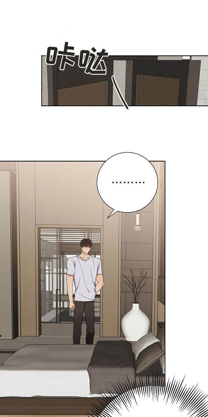 《落跑甜心》第24章溜走 第11页
