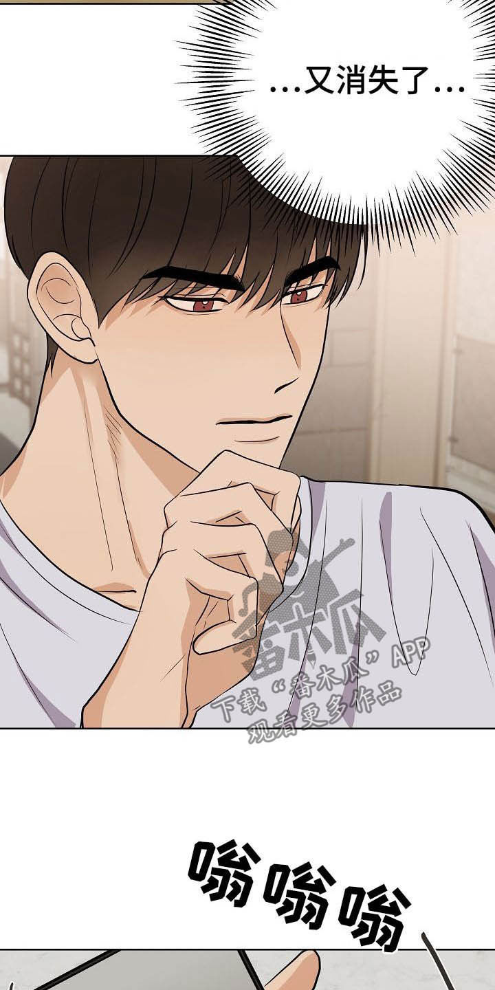 《落跑甜心》第24章溜走 第12页