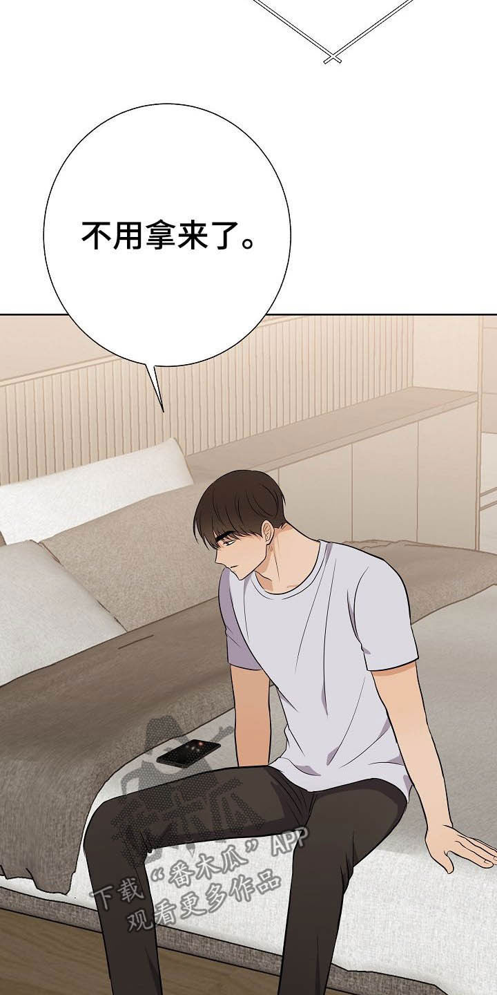 《落跑甜心》第24章溜走 第15页