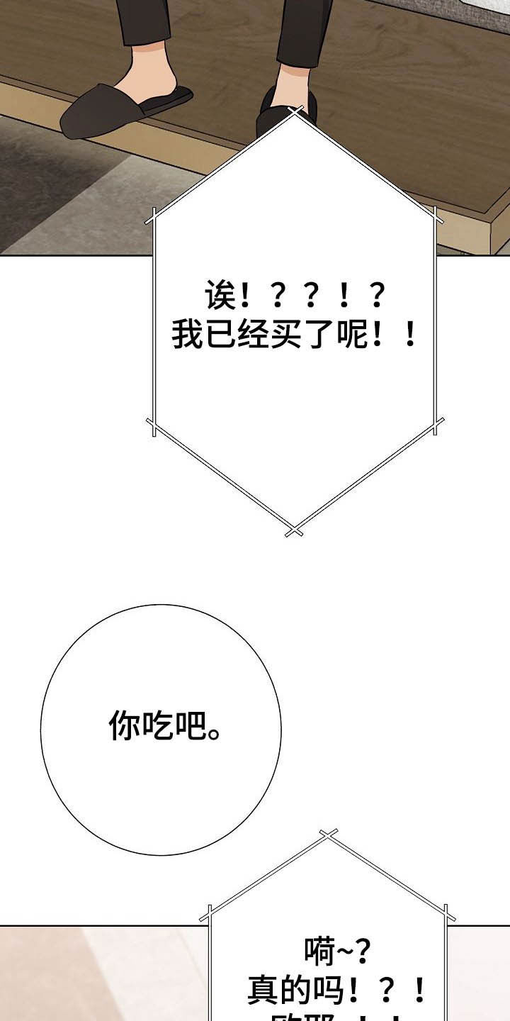 《落跑甜心》第24章溜走 第16页