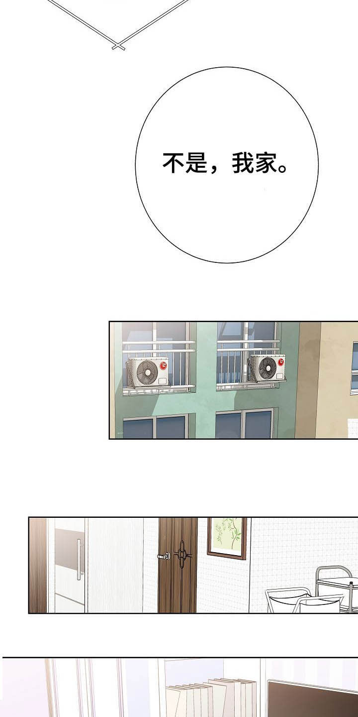 《落跑甜心》第24章溜走 第19页