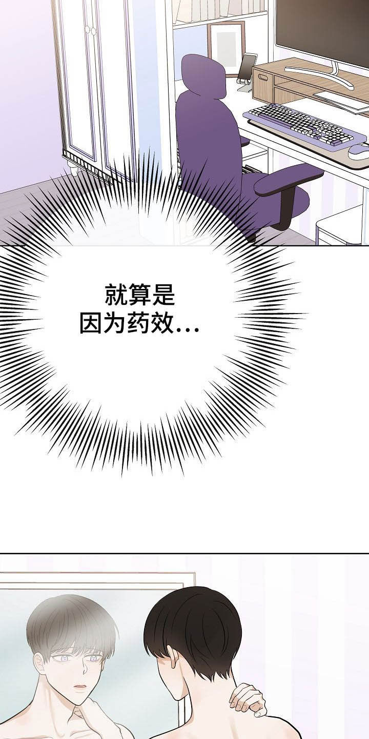 《落跑甜心》第24章溜走 第20页