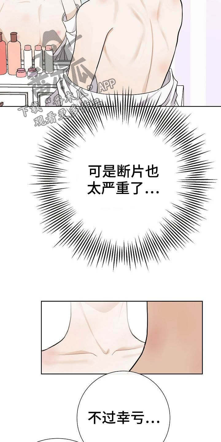 《落跑甜心》第24章溜走 第21页
