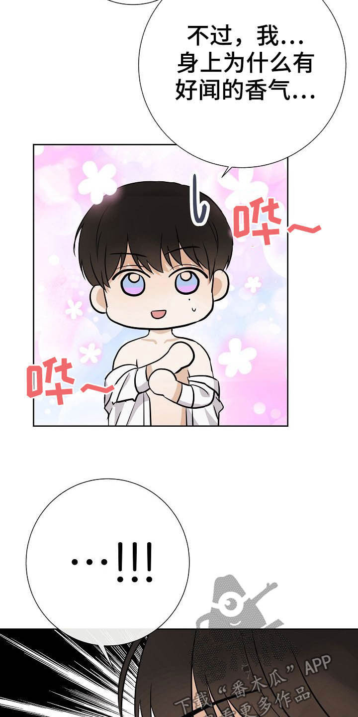 《落跑甜心》第24章溜走 第23页