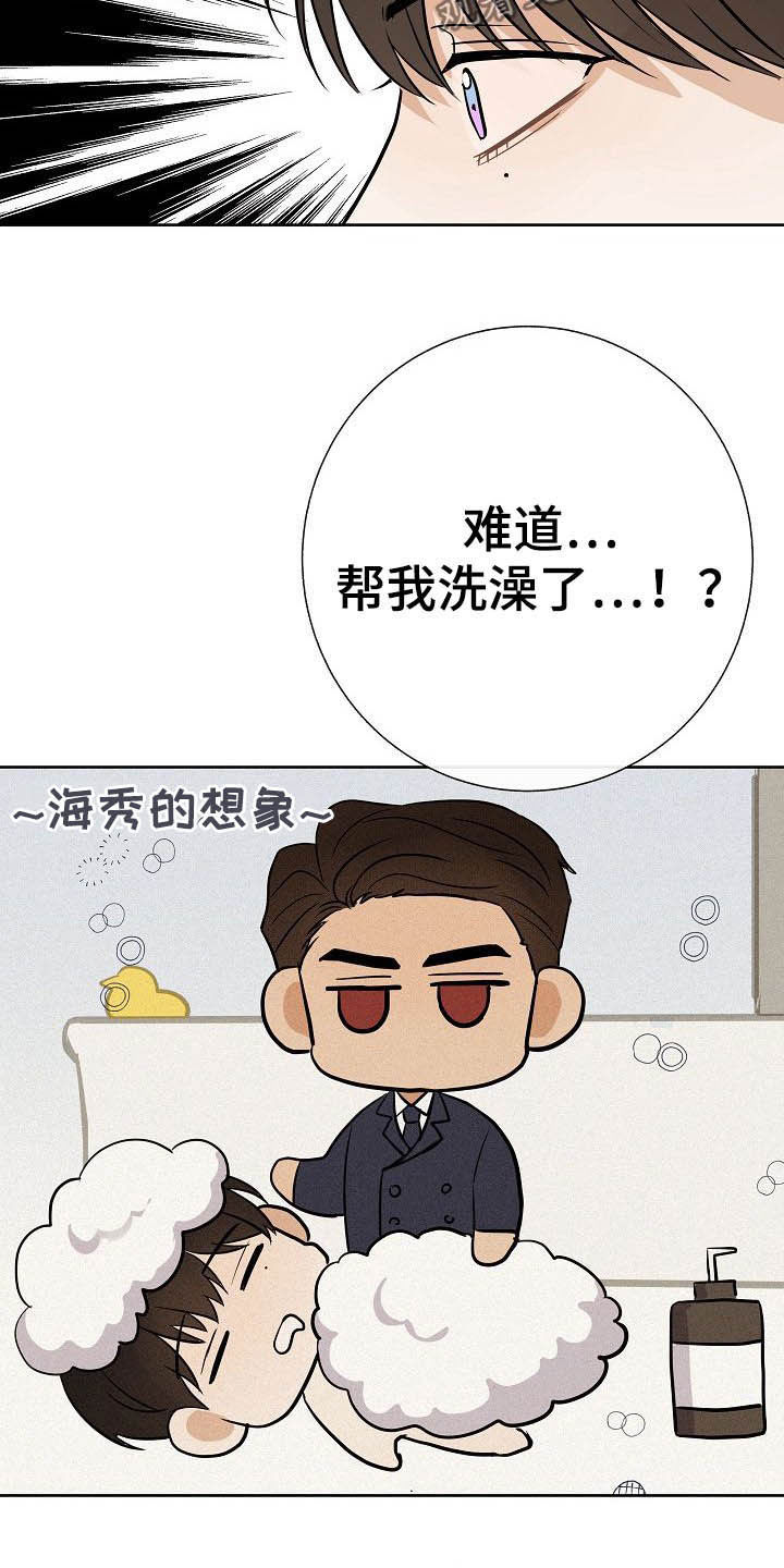 《落跑甜心》第24章溜走 第24页
