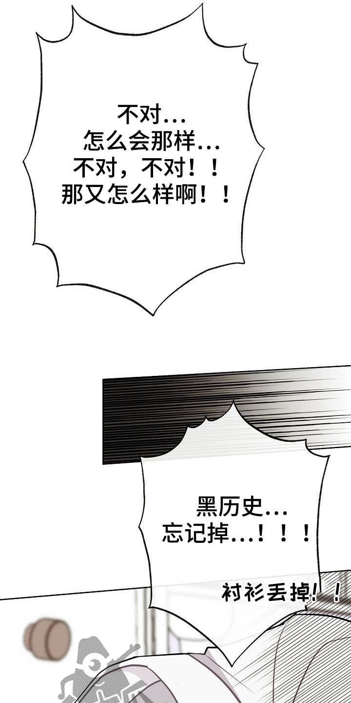《落跑甜心》第24章溜走 第25页