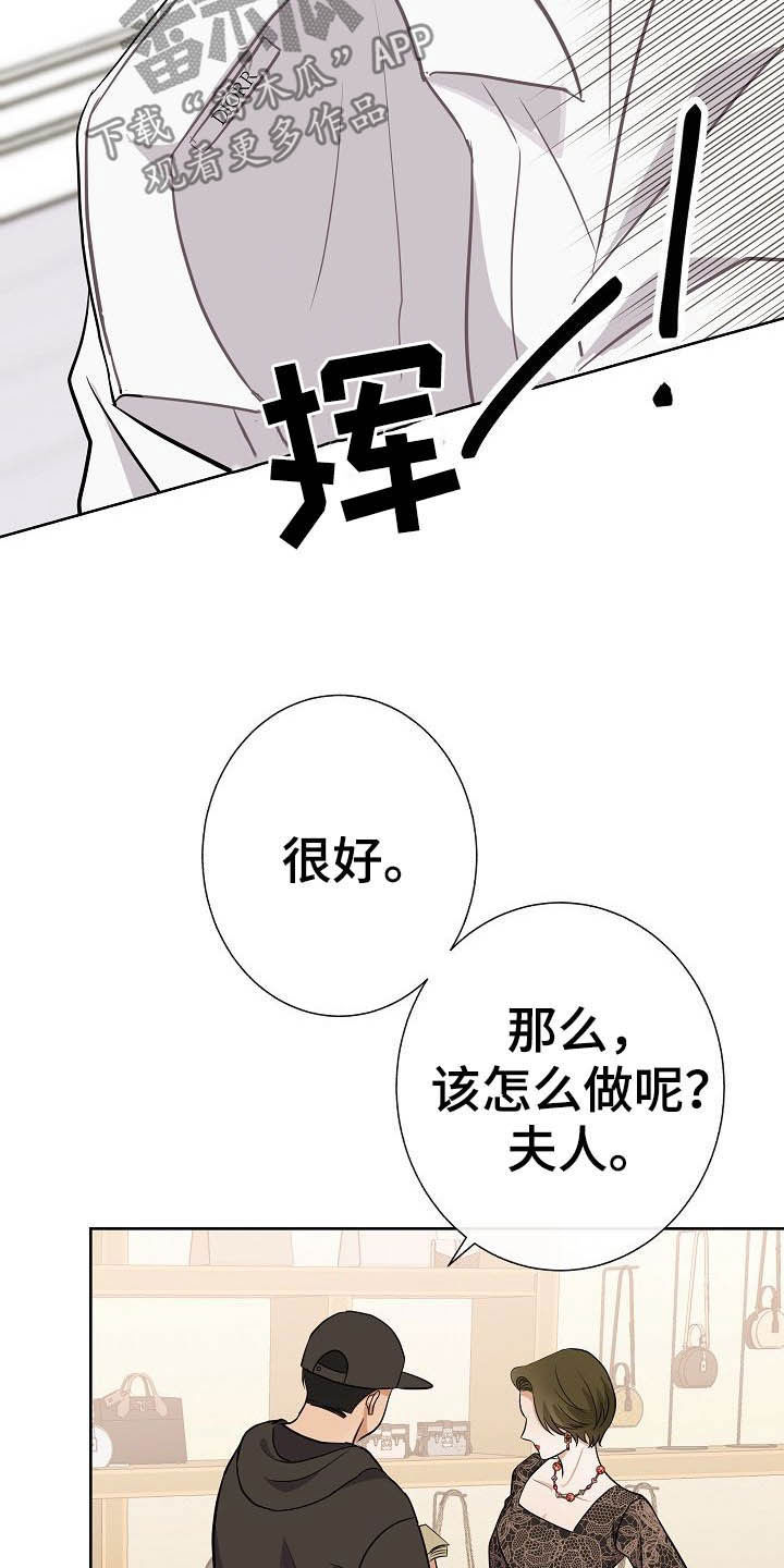 《落跑甜心》第24章溜走 第26页