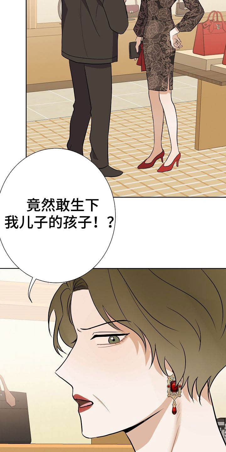 《落跑甜心》第24章溜走 第27页