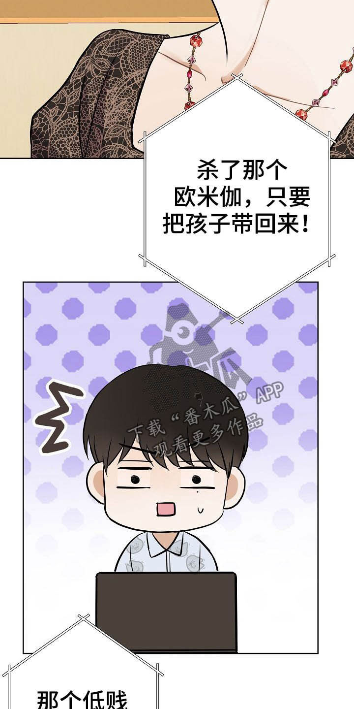 《落跑甜心》第24章溜走 第28页