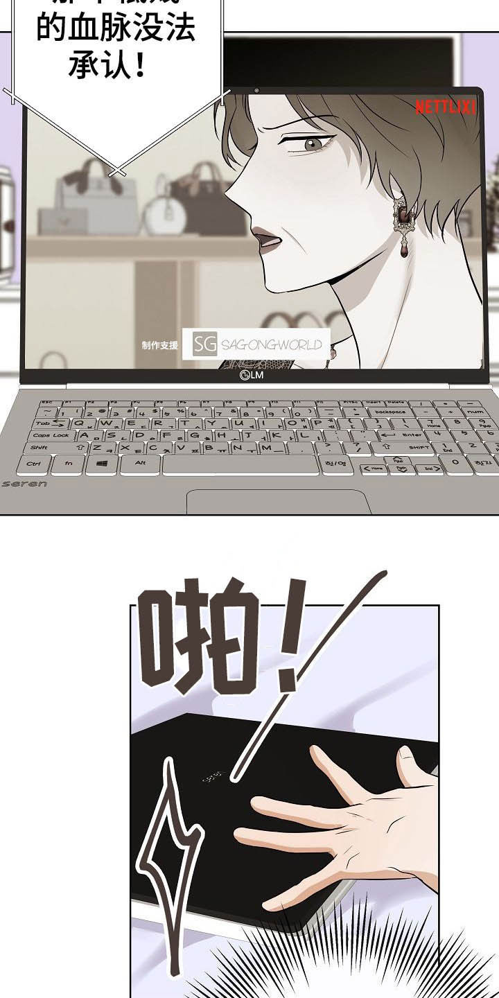 《落跑甜心》第24章溜走 第29页
