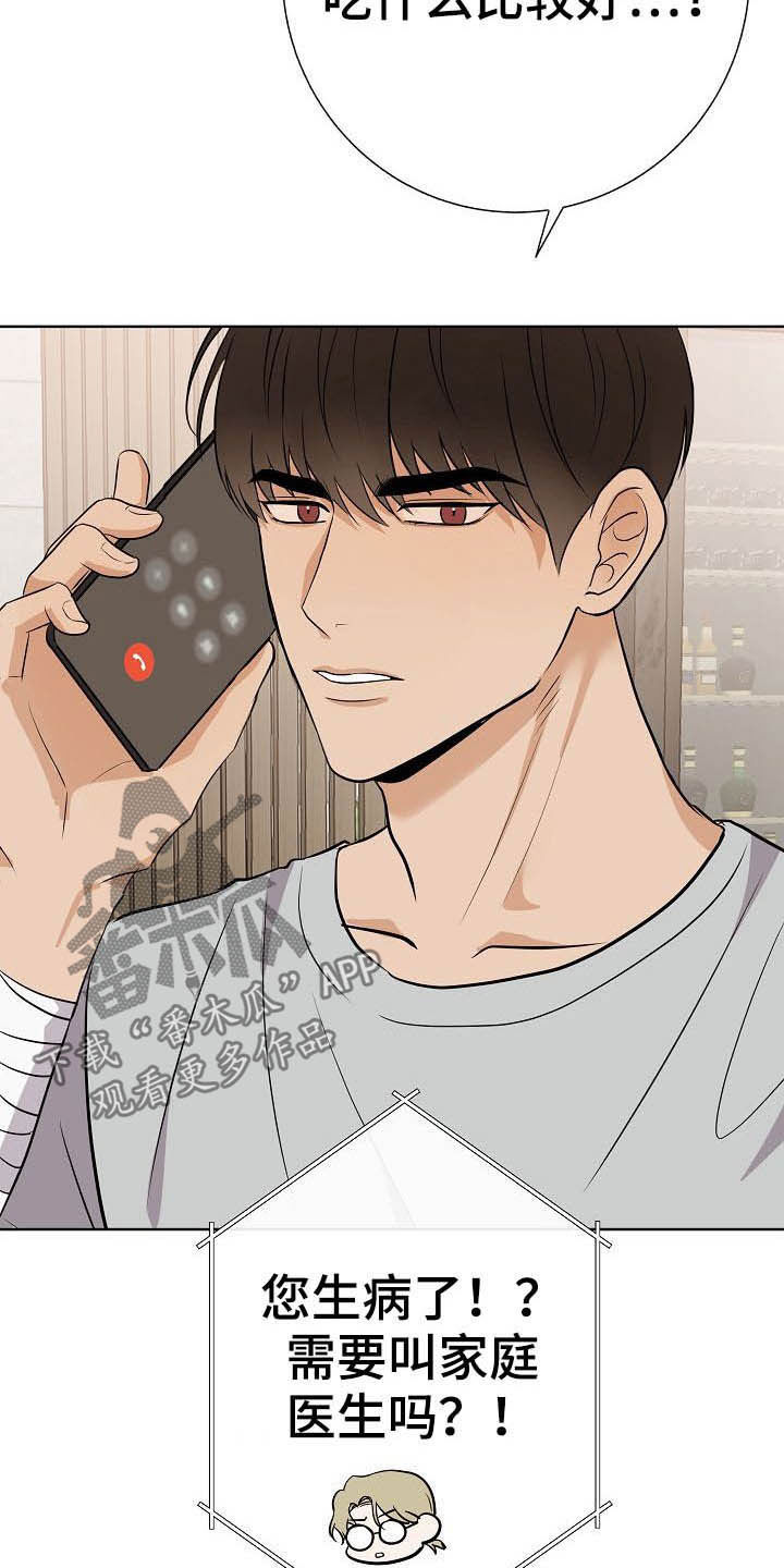 《落跑甜心》第24章溜走 第3页