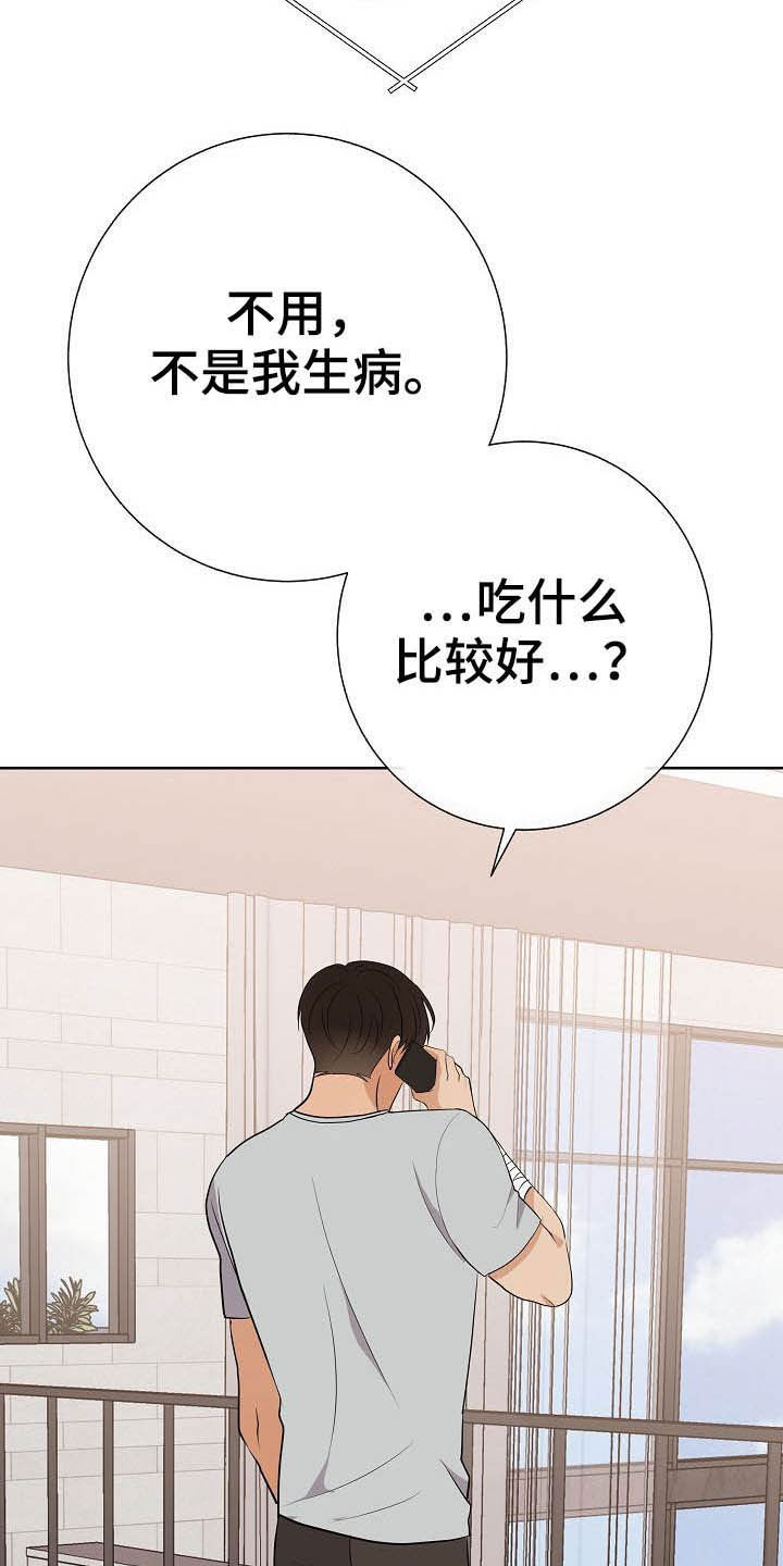 《落跑甜心》第24章溜走 第4页