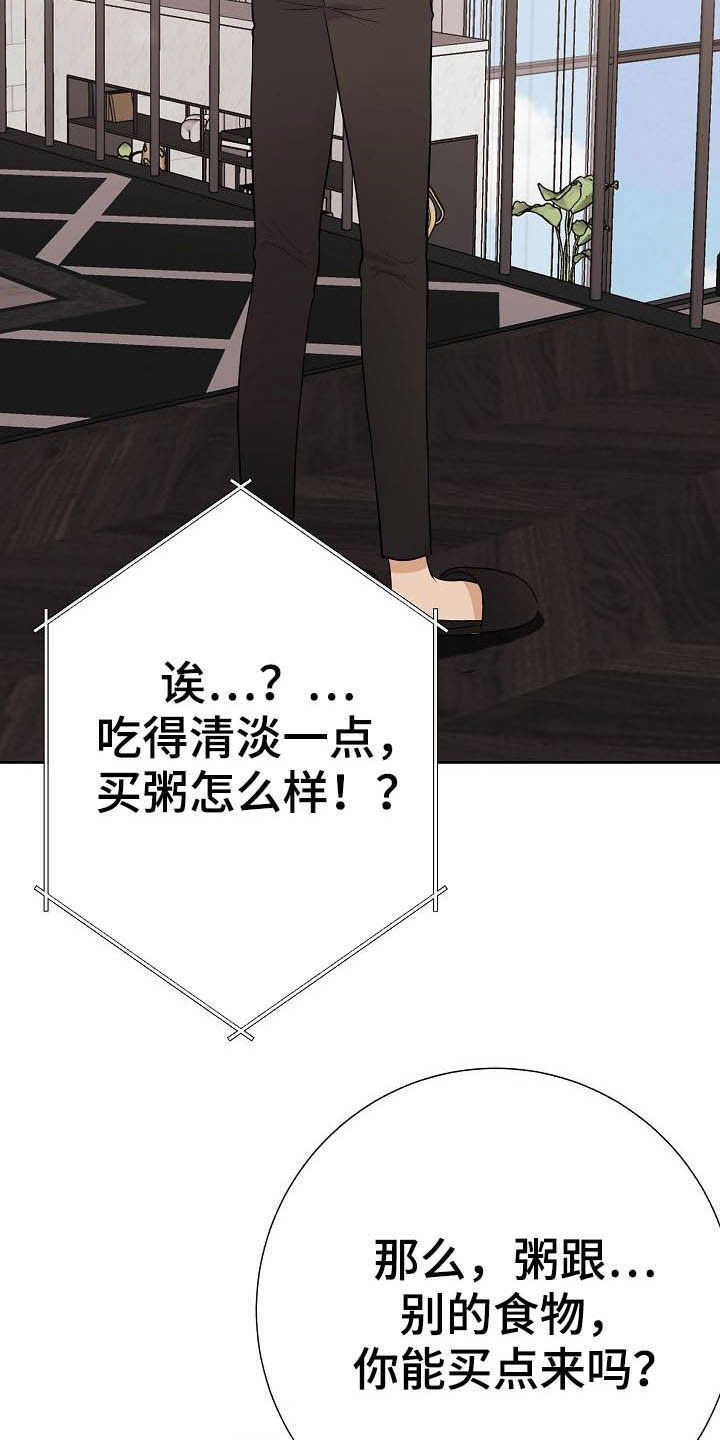 《落跑甜心》第24章溜走 第5页