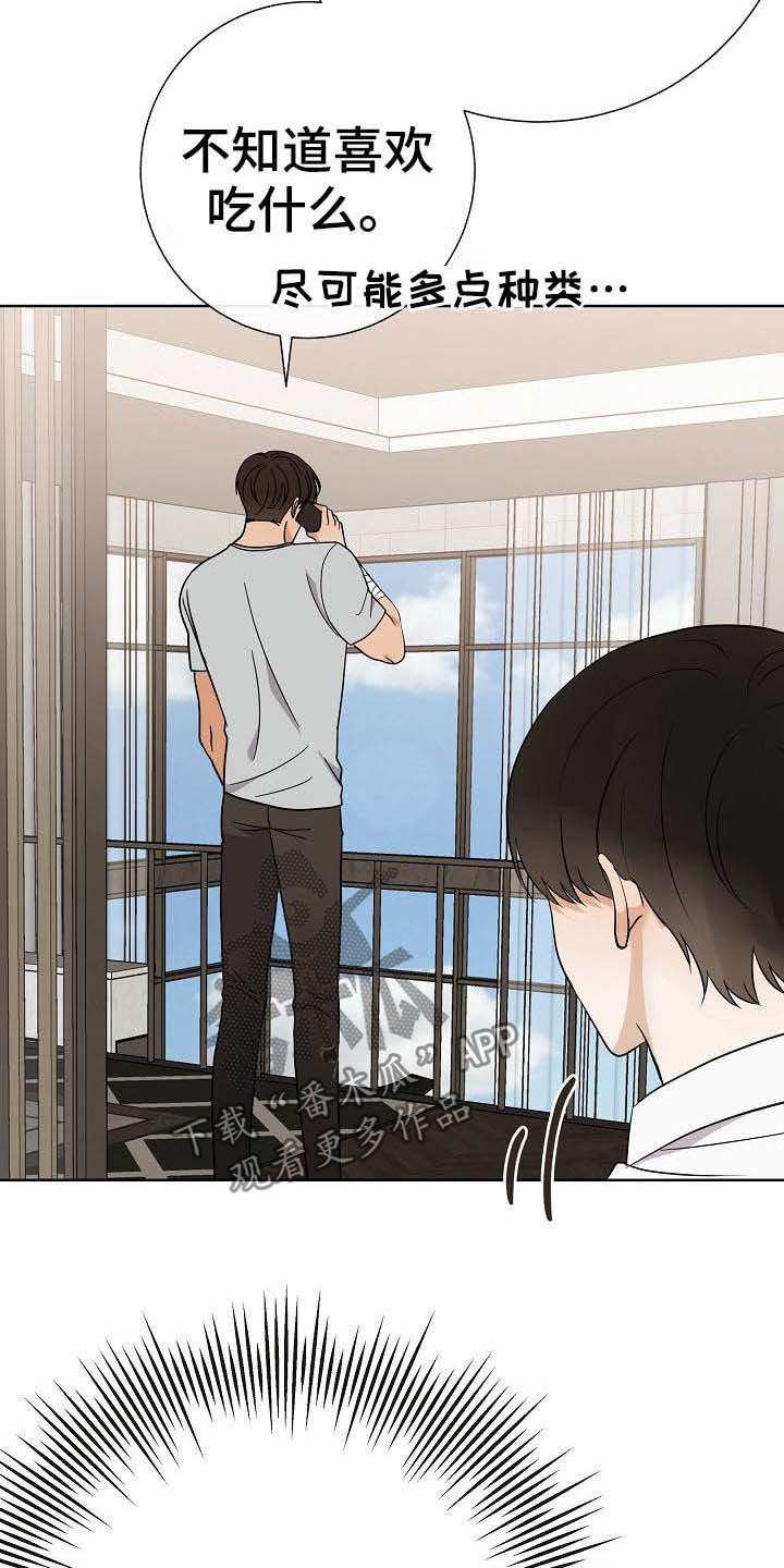 《落跑甜心》第24章溜走 第6页