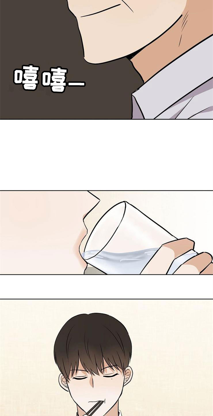 《落跑甜心》第20章卑鄙 第14页