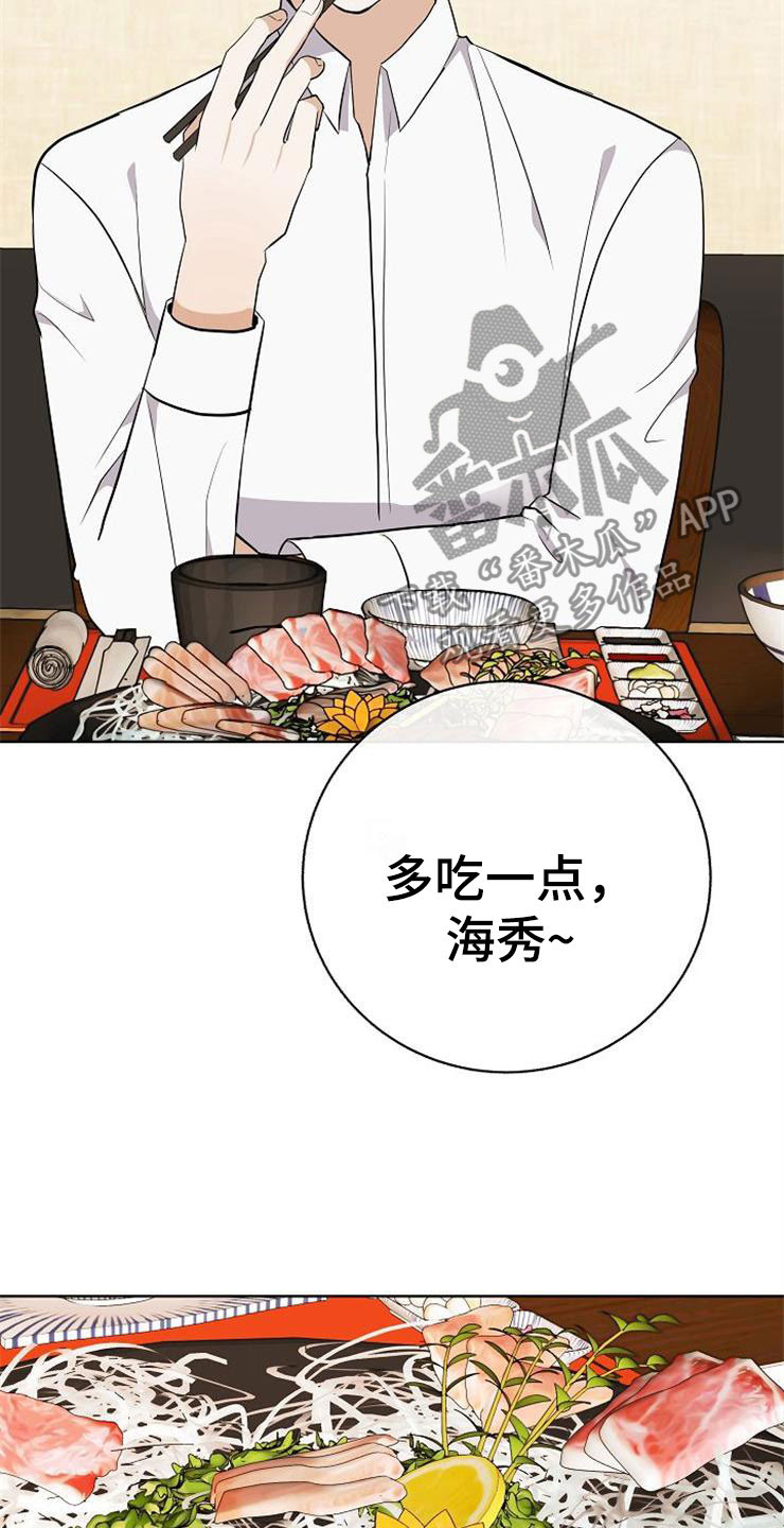 《落跑甜心》第20章卑鄙 第15页