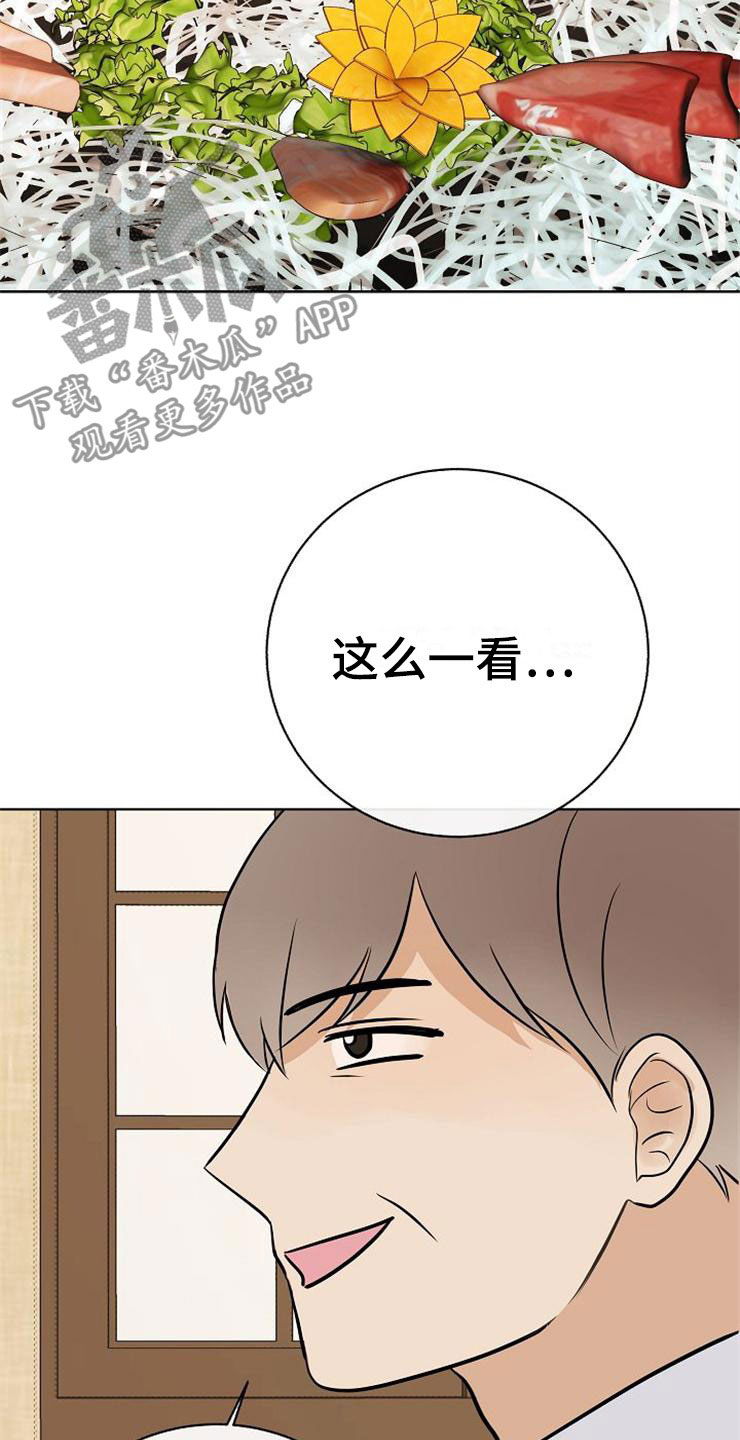 《落跑甜心》第20章卑鄙 第16页
