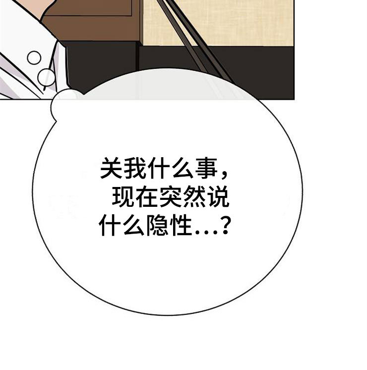 《落跑甜心》第20章卑鄙 第18页