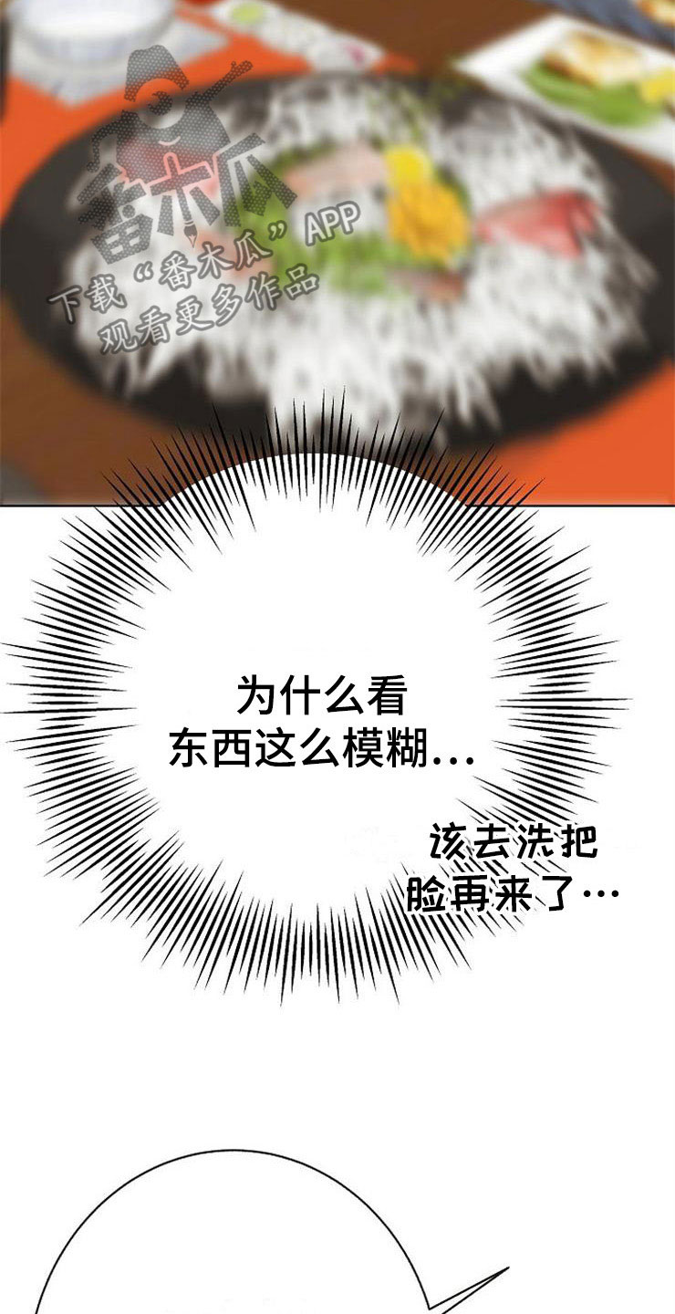 《落跑甜心》第20章卑鄙 第20页
