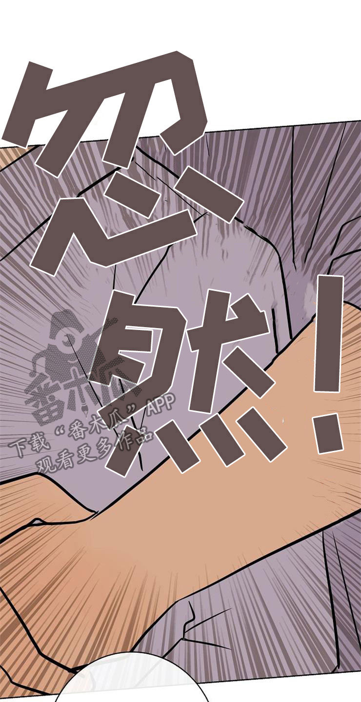 《落跑甜心》第20章卑鄙 第23页