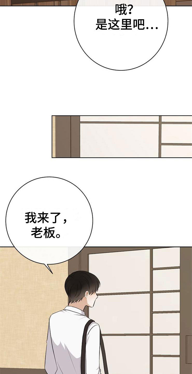 《落跑甜心》第20章卑鄙 第4页