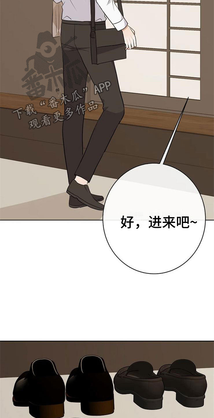 《落跑甜心》第20章卑鄙 第5页