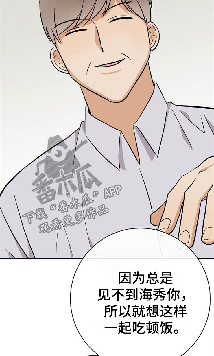 《落跑甜心》第20章卑鄙 第8页