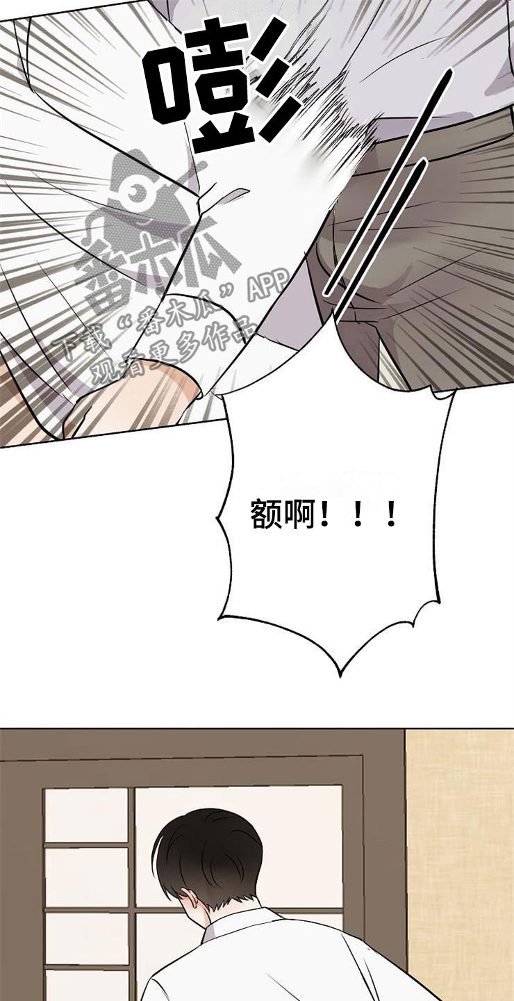 《落跑甜心》第21章帮帮我 第10页