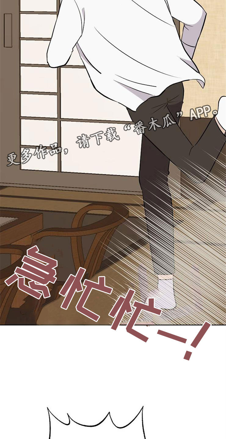 《落跑甜心》第21章帮帮我 第11页