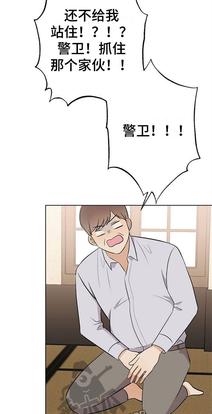 《落跑甜心》第21章帮帮我 第12页