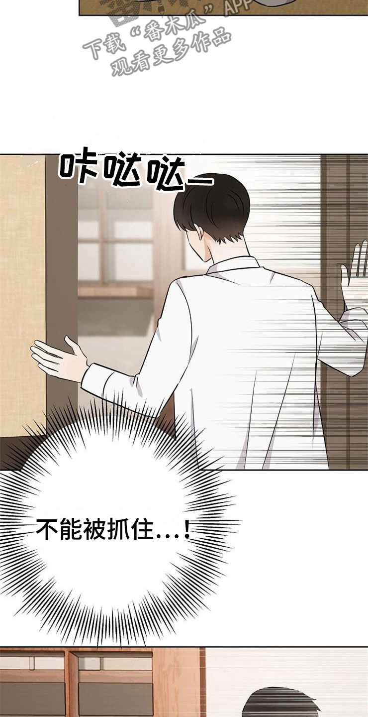 《落跑甜心》第21章帮帮我 第13页