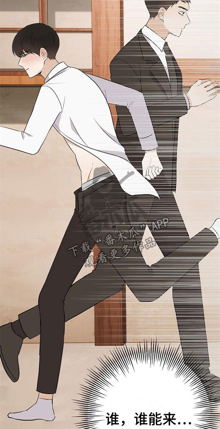 《落跑甜心》第21章帮帮我 第14页