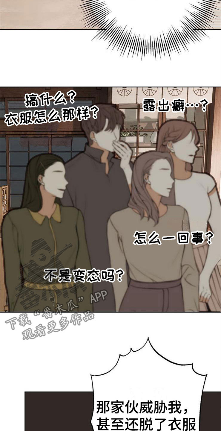 《落跑甜心》第21章帮帮我 第15页